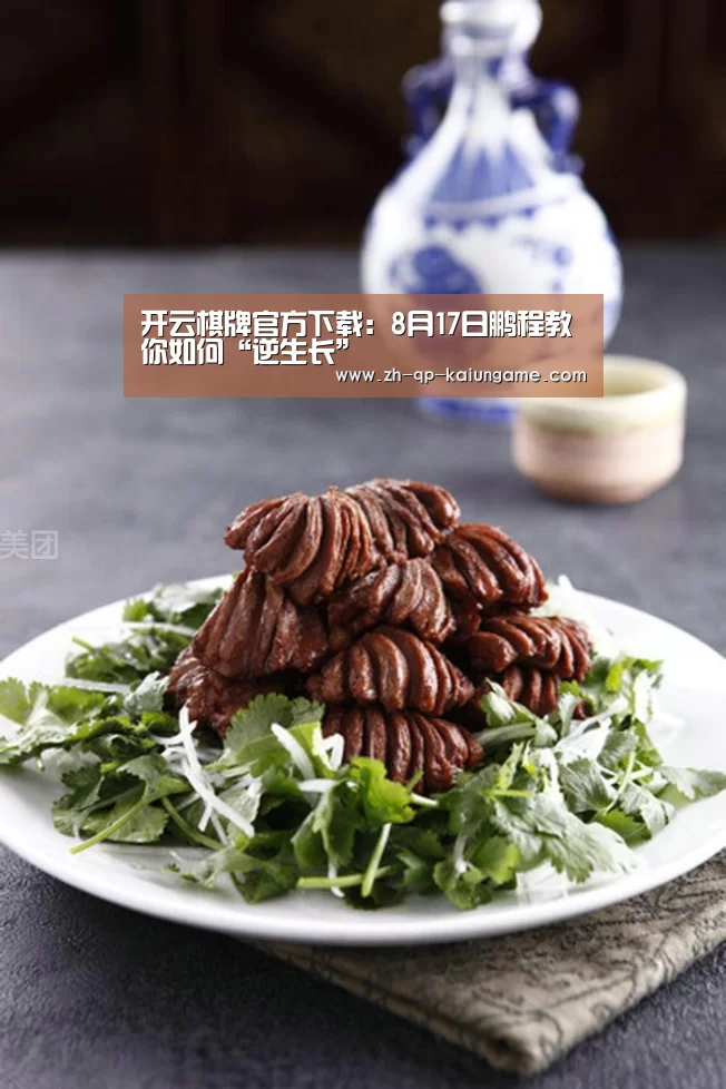 开云棋牌入口