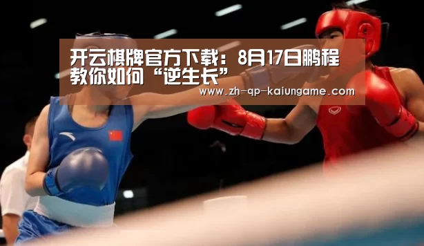 开云棋牌官网