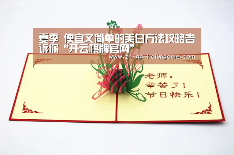 开云棋牌入口