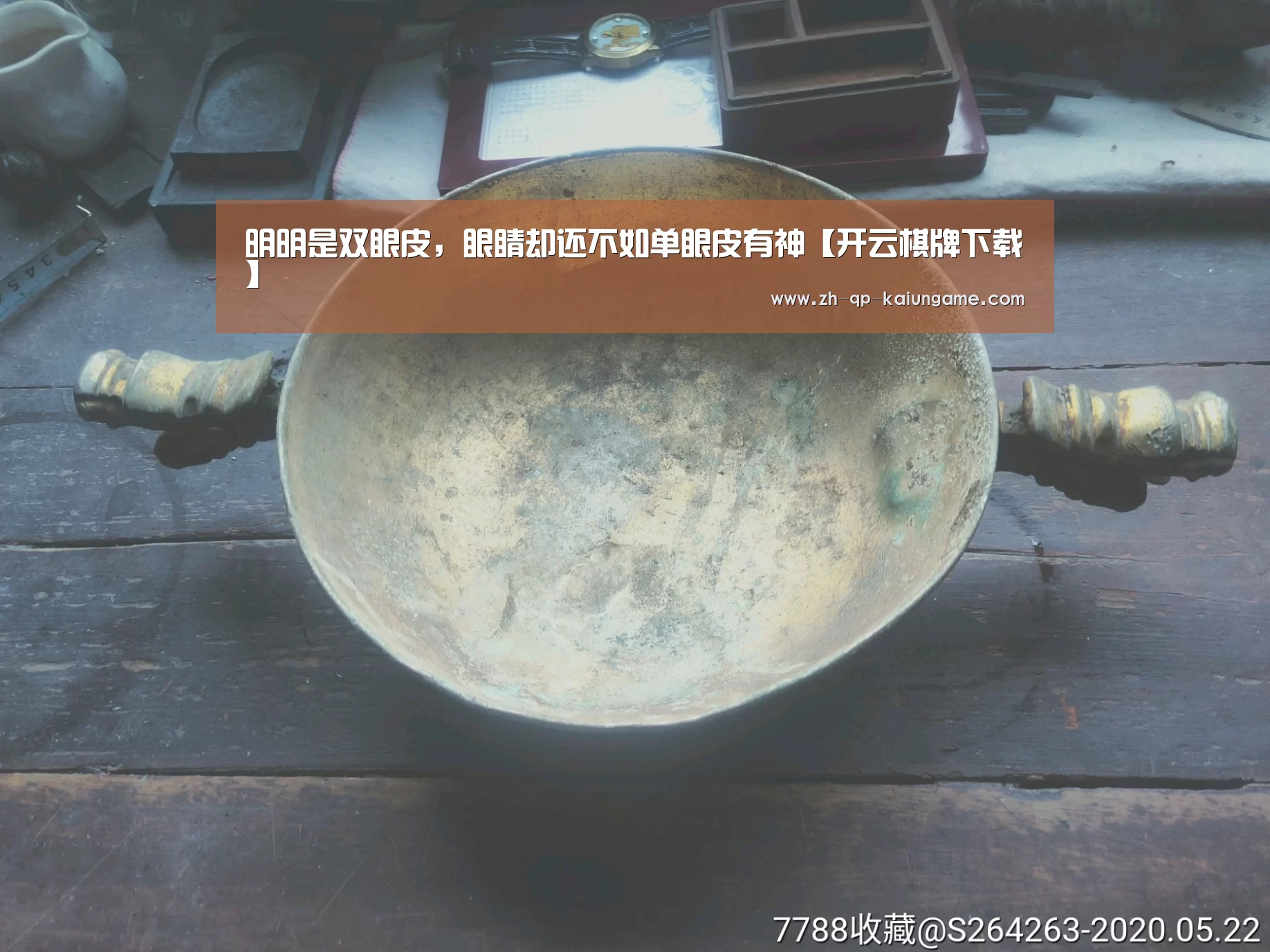 明明是双眼皮,眼睛却还不如单眼皮有神【开云棋牌下载】(图1) 开云棋牌入口