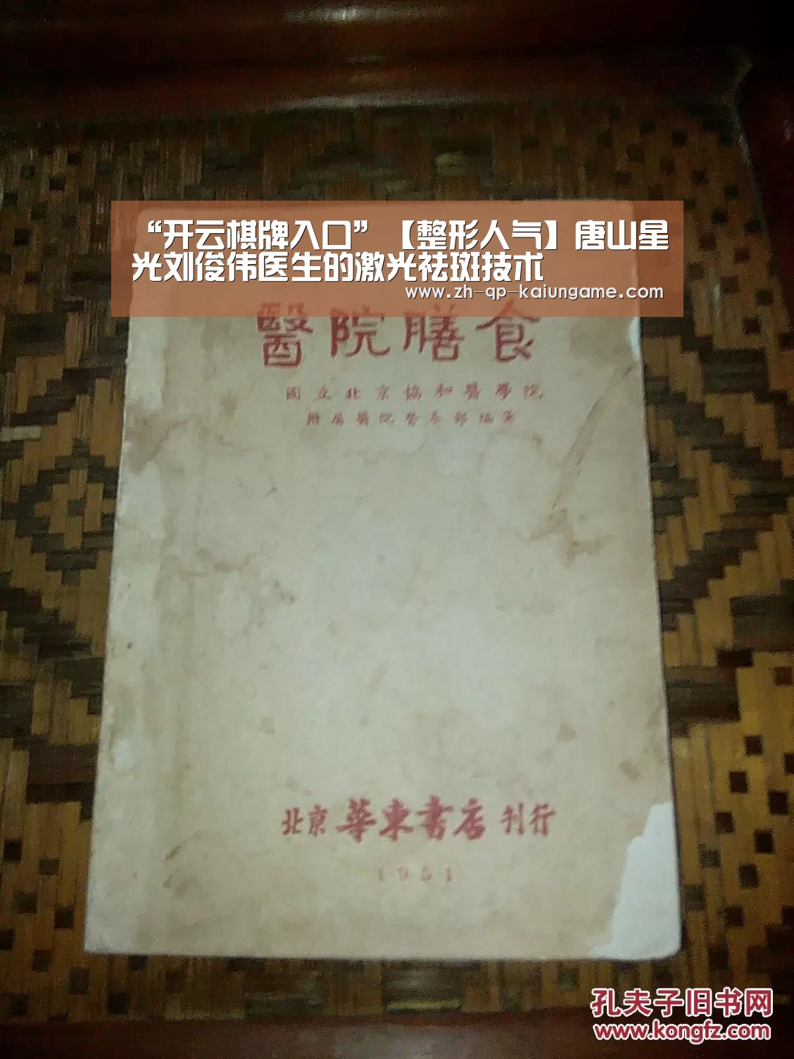开云棋牌官网