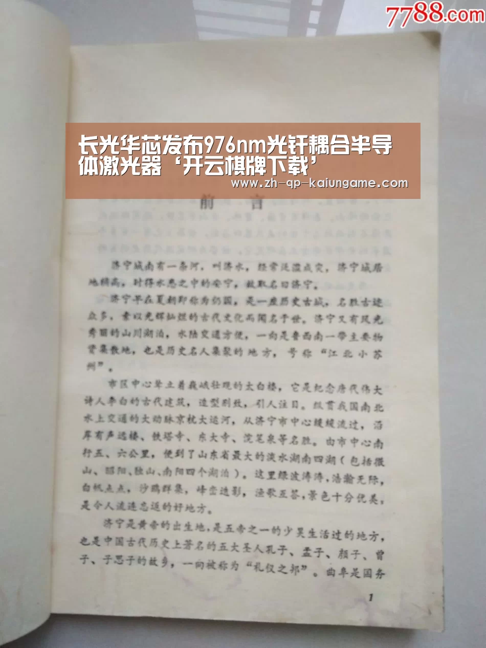 开云棋牌官网