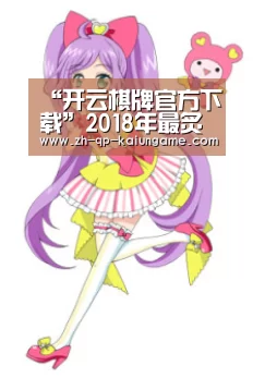 “开云棋牌官方下载”2018年最炙手可热的10家大数据初创公司盘点(图3) 开云棋牌官方下载