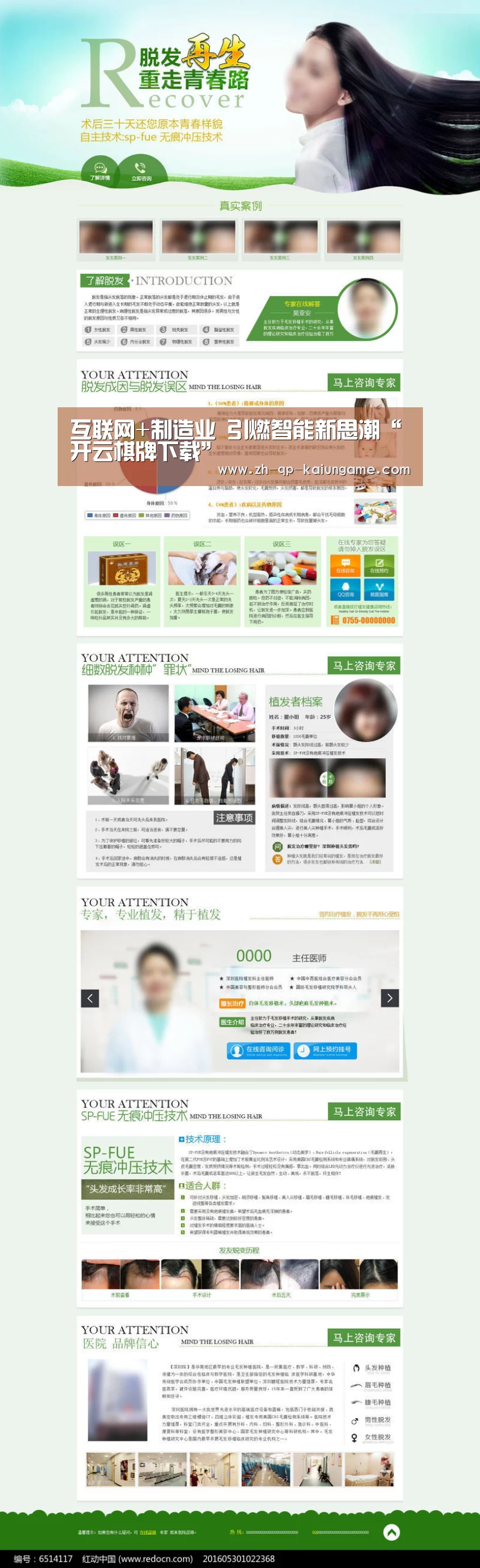 互联网+制造业 引燃智能新思潮“开云棋牌下载”(图3) 开云棋牌官方下载